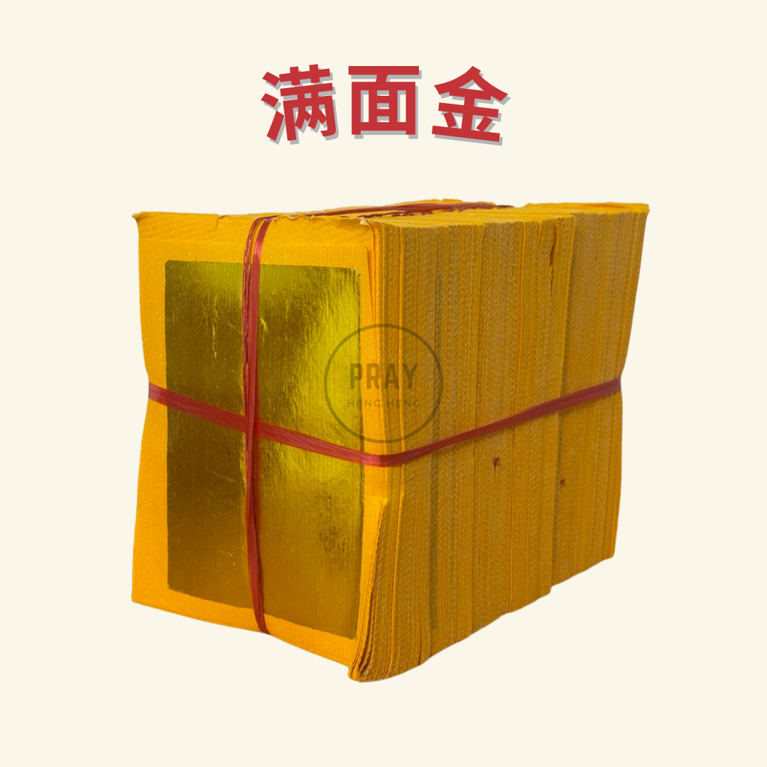 8988 小张满面金银纸