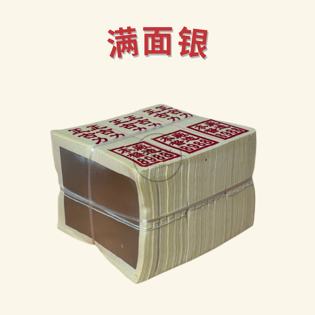 8988 小张满面金银纸