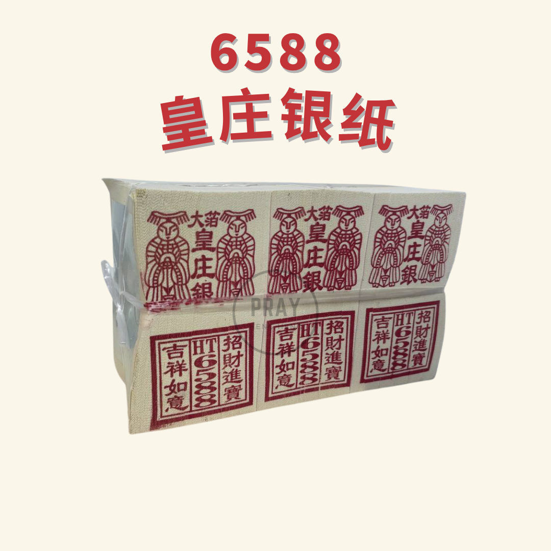 6588 皇庄金银纸 - 6588 Joss Paper for Gods & Ancestor