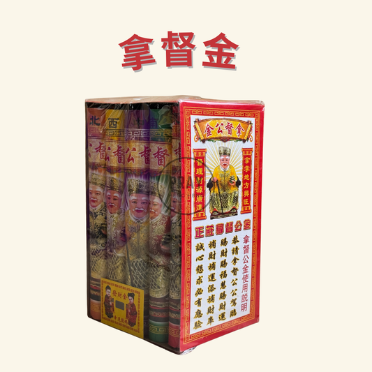 拿督金 - Datuk Joss Paper