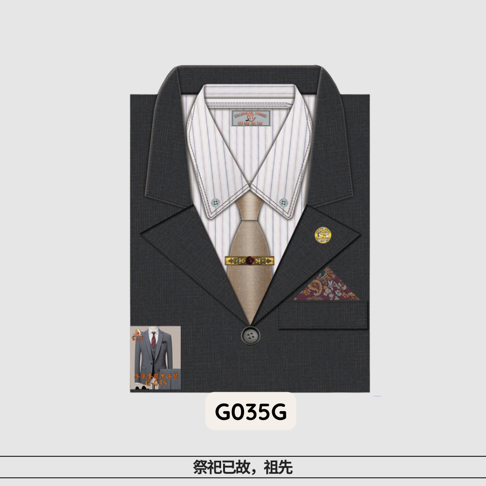 G-035奢华套装男西装（袋装）