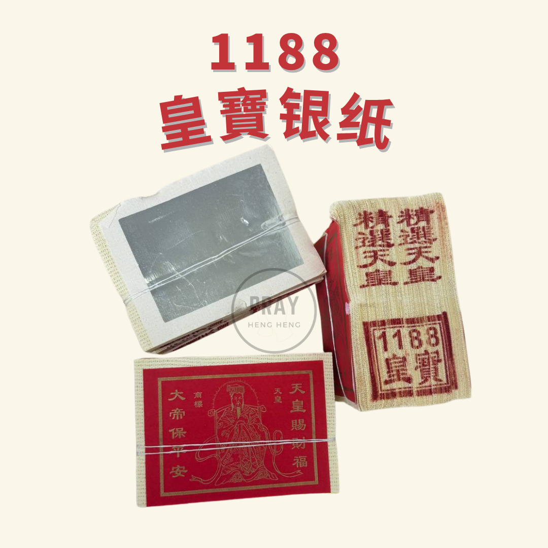 1188 小张满面金银纸