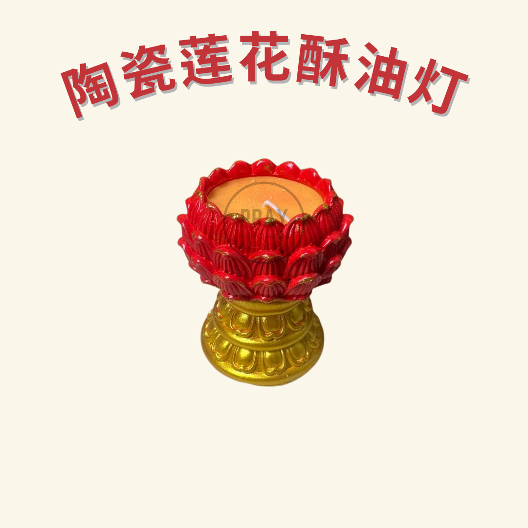 陶瓷莲花酥油灯 - Ceramic Lotus Soywax Candle