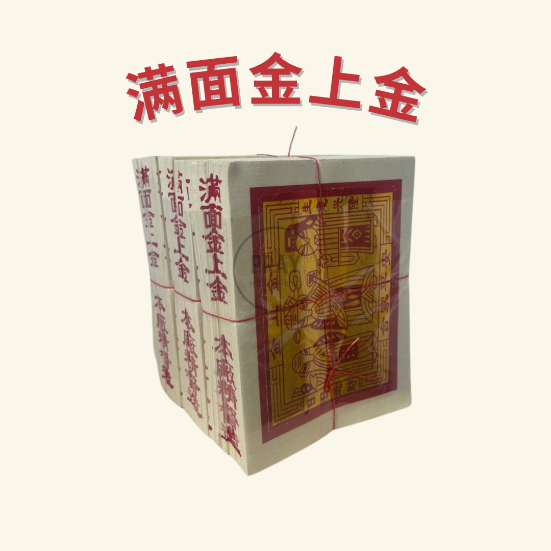 金上金 满面金
