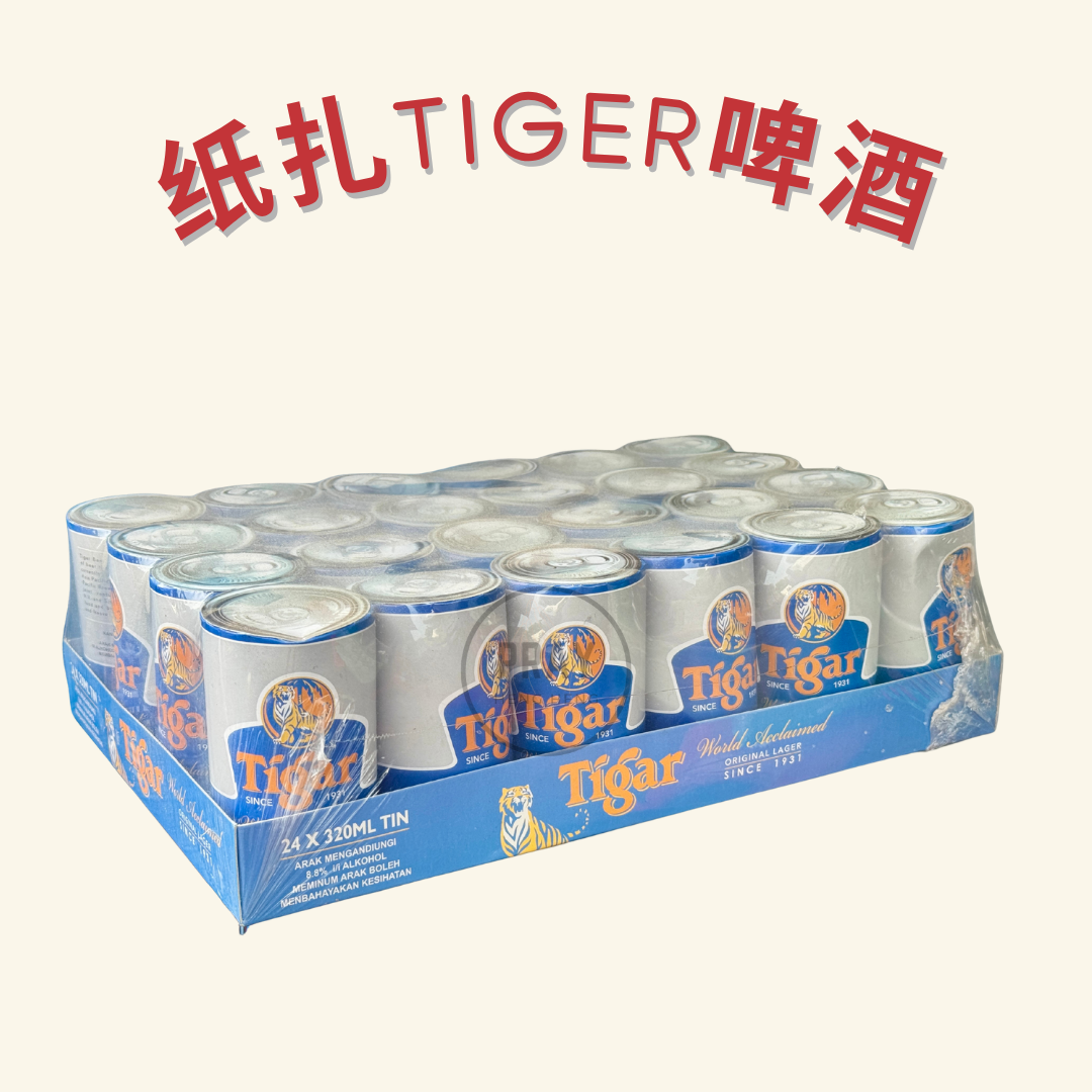 纸扎啤酒（24罐装）| Paper Beer (24-Can Pack)