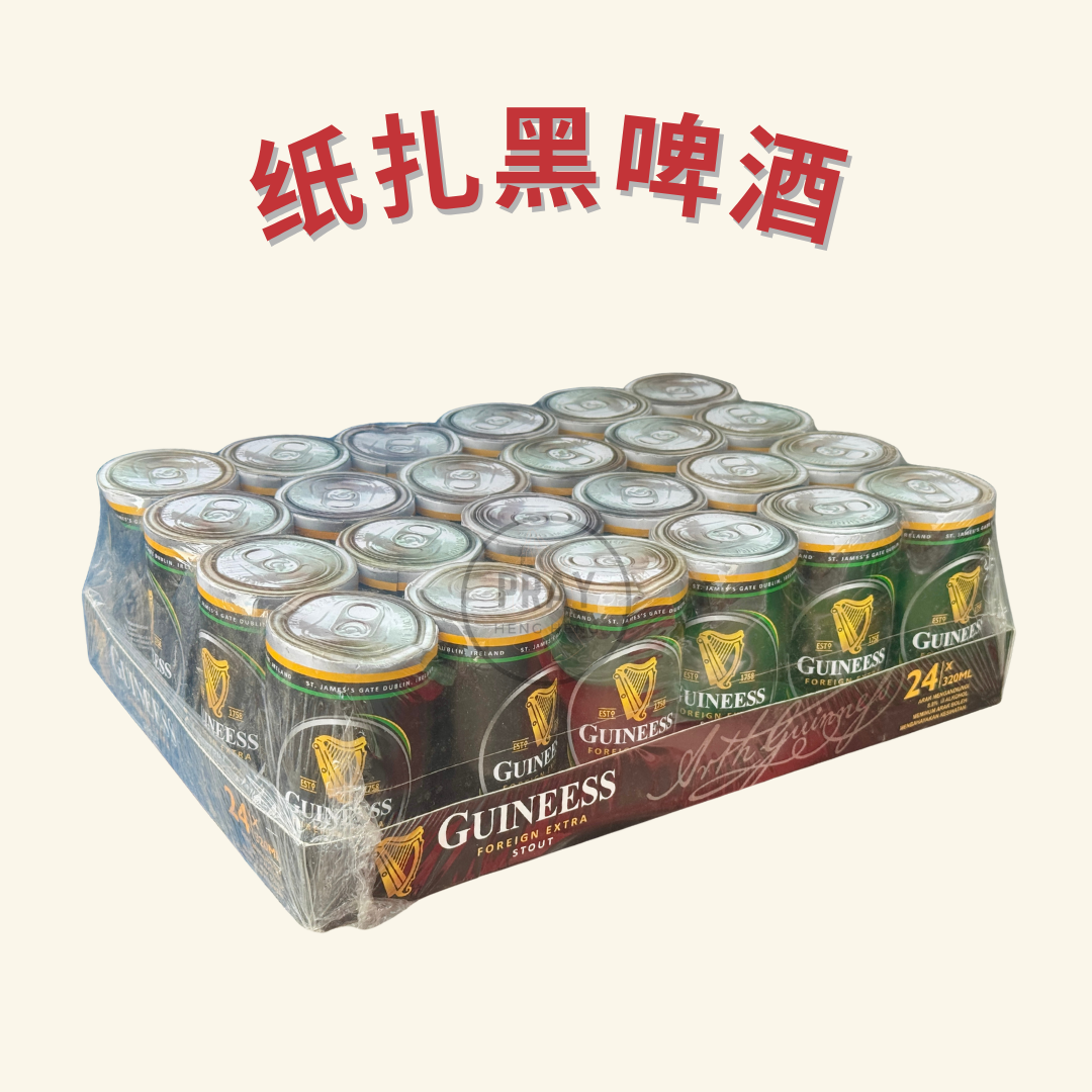 纸扎啤酒（24罐装）| Paper Beer (24-Can Pack)