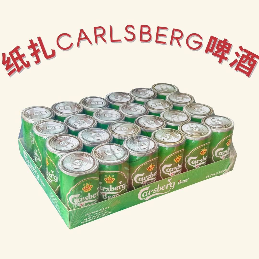 纸扎啤酒（24罐装）| Paper Beer (24-Can Pack)