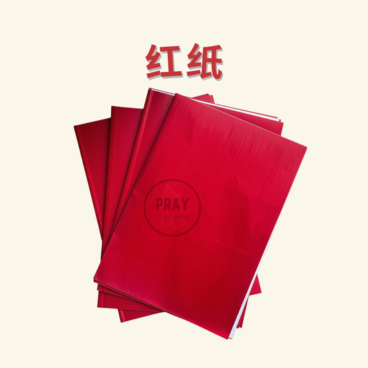 红纸 | Traditional Red Paper