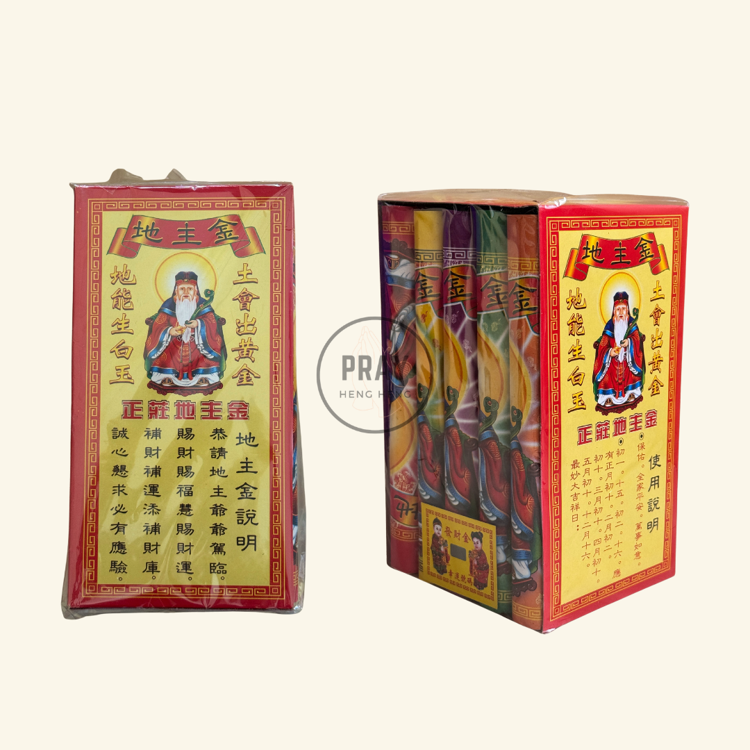 地主金 - Earth Deity Joss Paper