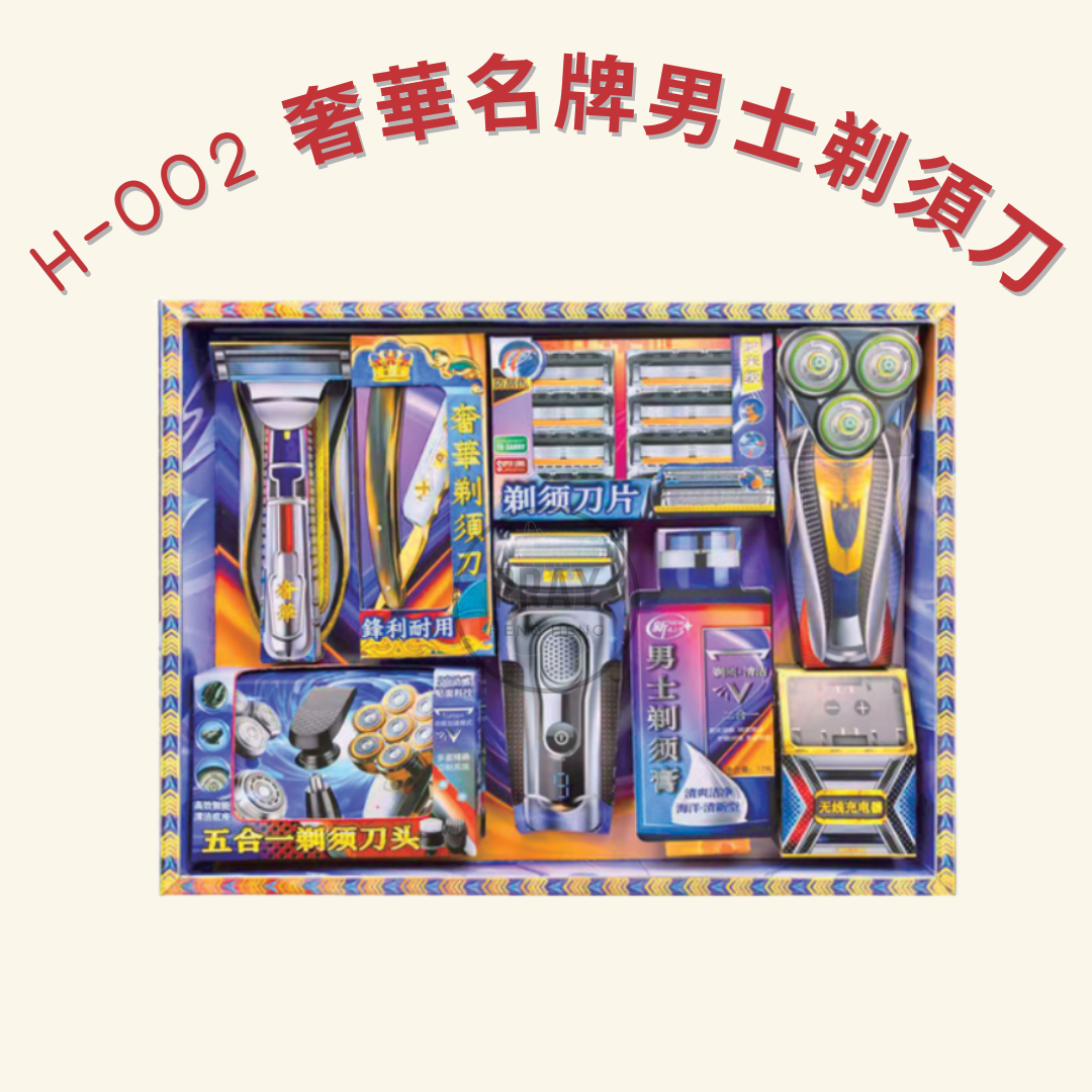 H-002 奢華名牌男士剃須刀 - Luxury Men's Paper Shaver Kit
