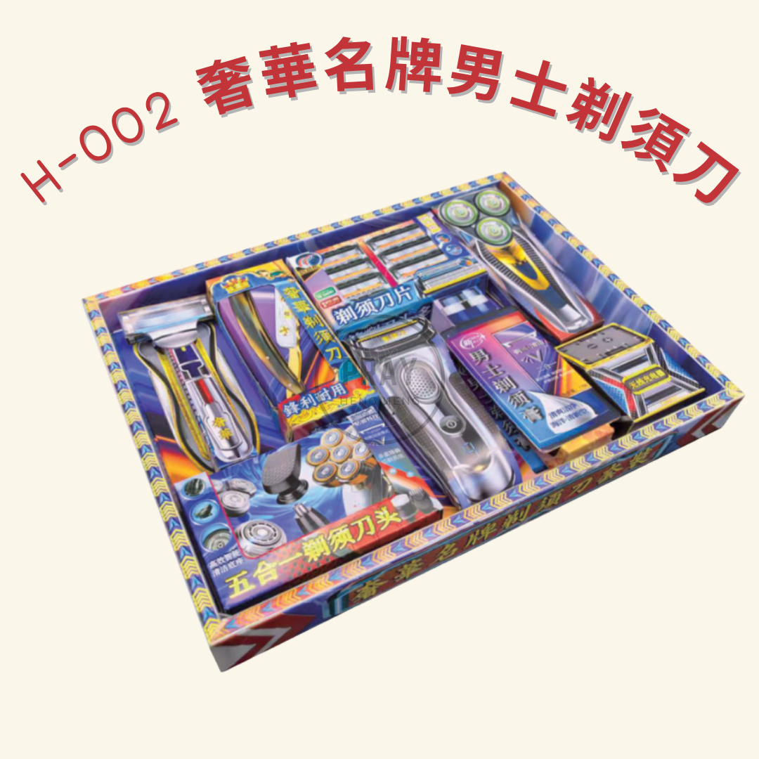 H-002 奢華名牌男士剃須刀 - Luxury Men's Paper Shaver Kit