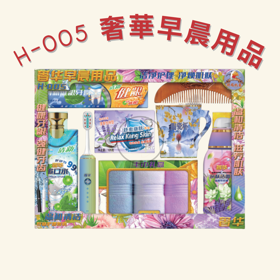 H-005 奢華早晨用品 - Luxury Personal Care Joss Paper Set