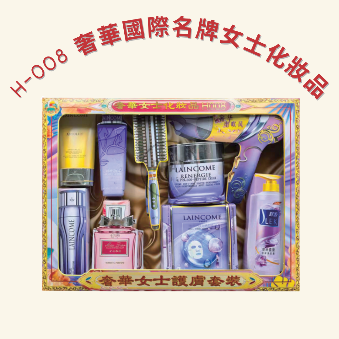 H-008 奢華國際名牌女士化妝品 - Luxury Designer Women's Cosmetics Joss Paper Set