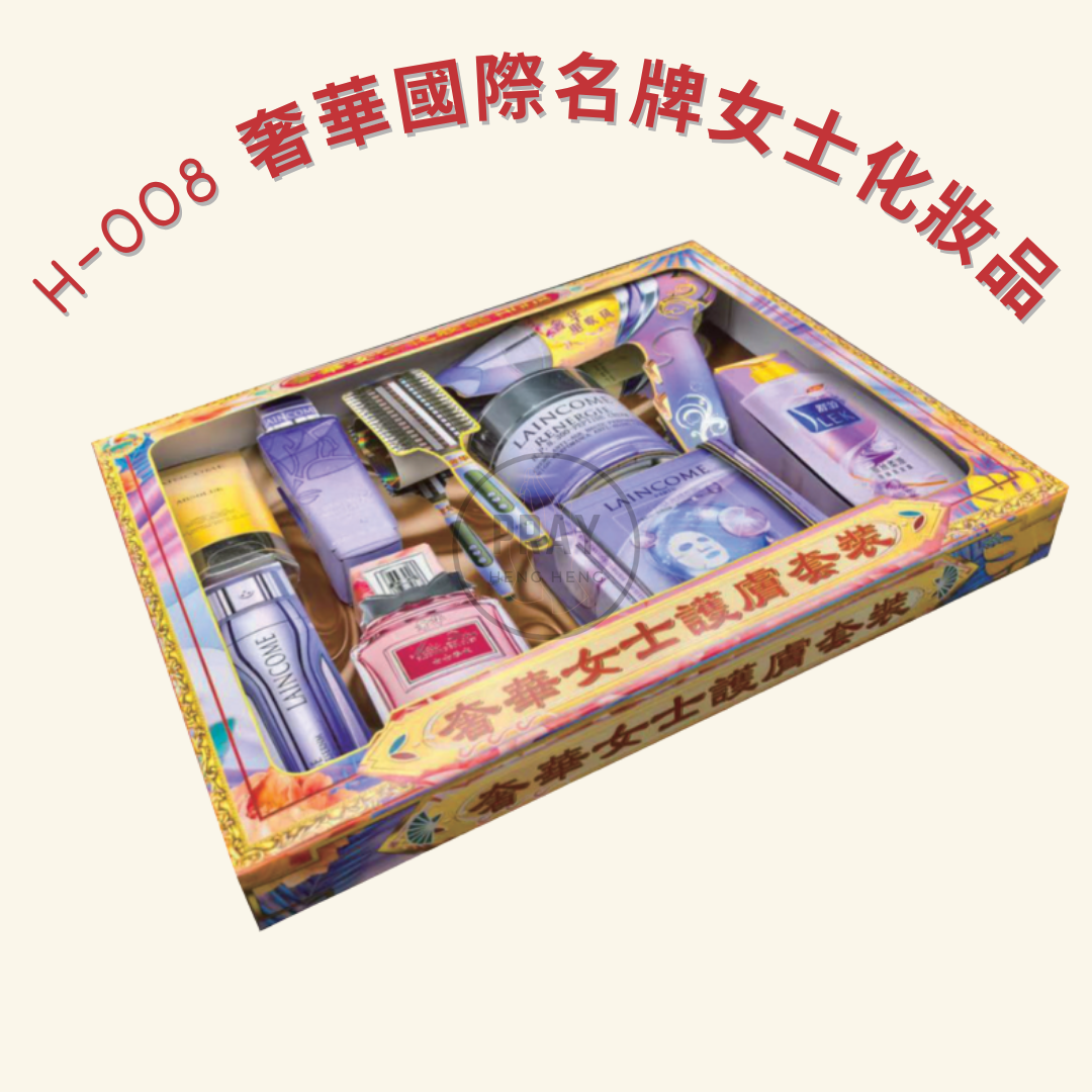 H-008 奢華國際名牌女士化妝品 - Luxury Designer Women's Cosmetics Joss Paper Set