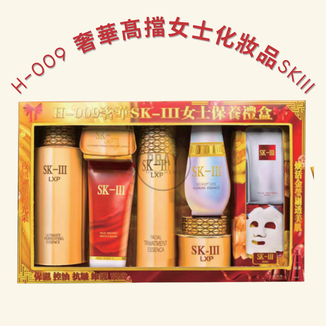 H-009 奢華髙擋女士化妝品SKIII - Luxury SK-III Women's Cosmetics Joss Paper Set