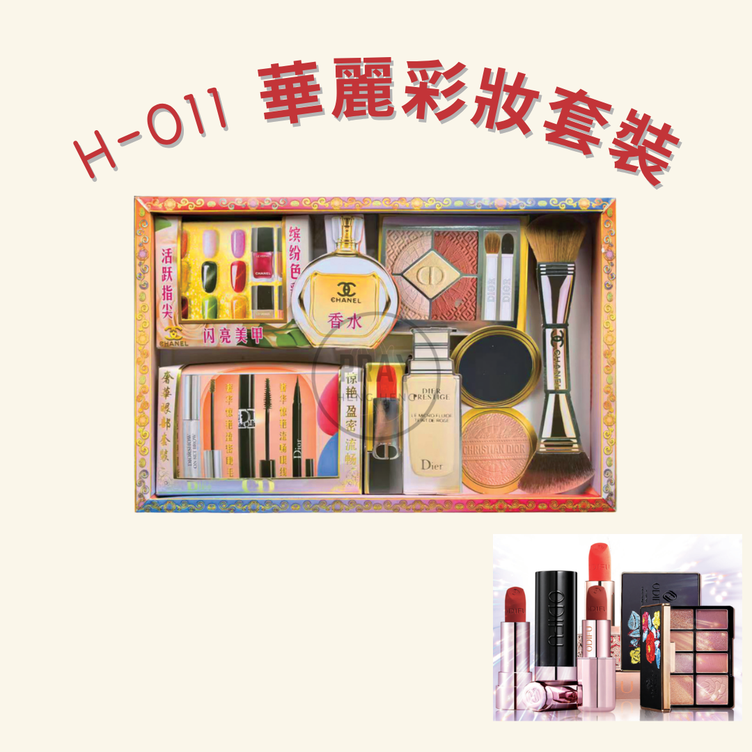 H-011 華麗彩妝套裝 - Glamorous Makeup Collection