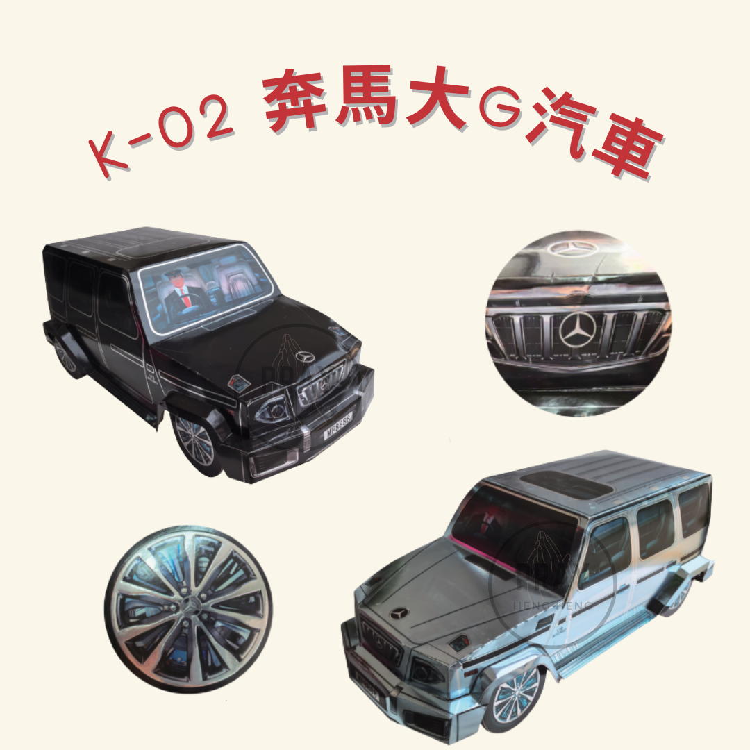 K-02 奔馬大G汽車 - Luxury G-Class SUV