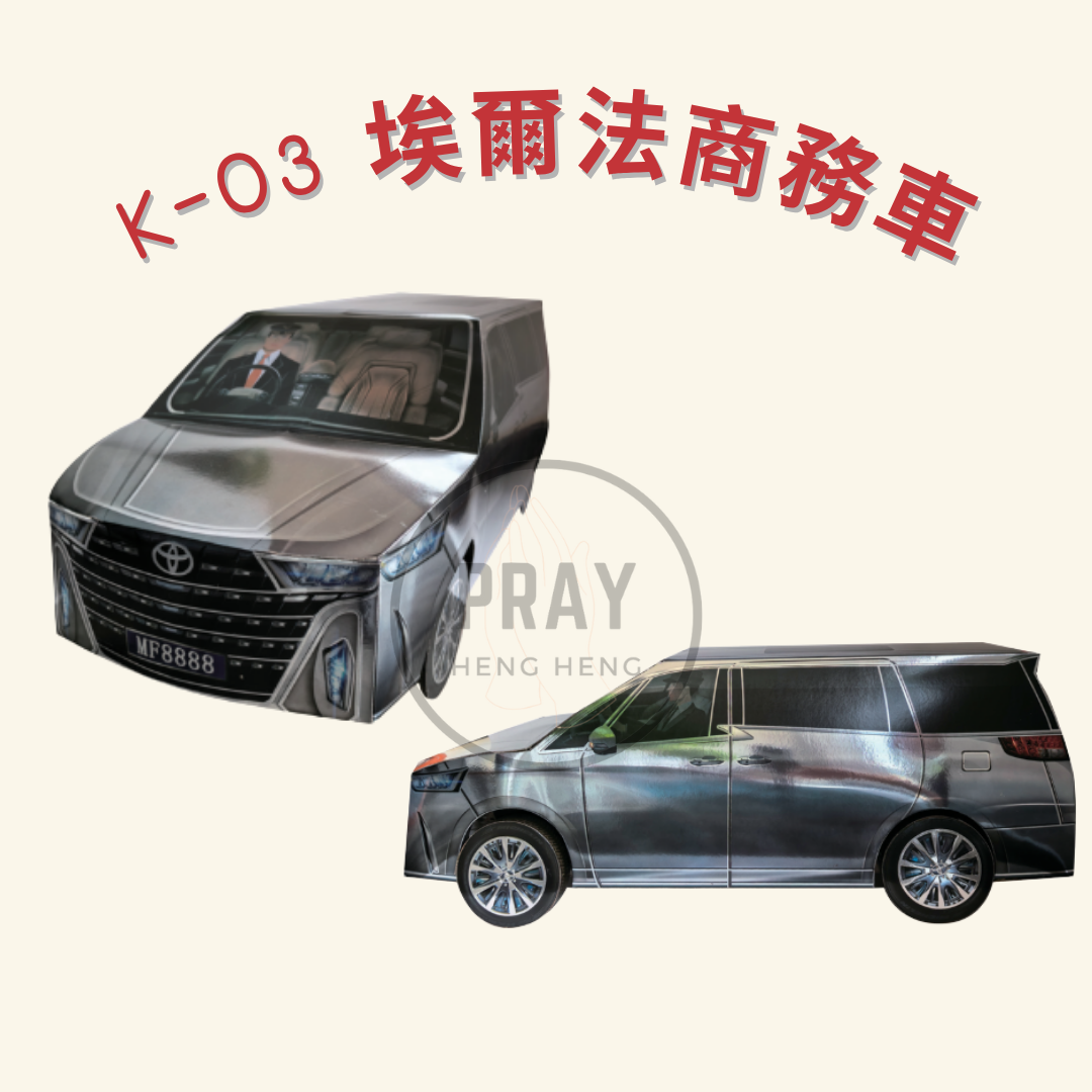 K-03 埃爾法商務車 - Luxury Alphard MPV