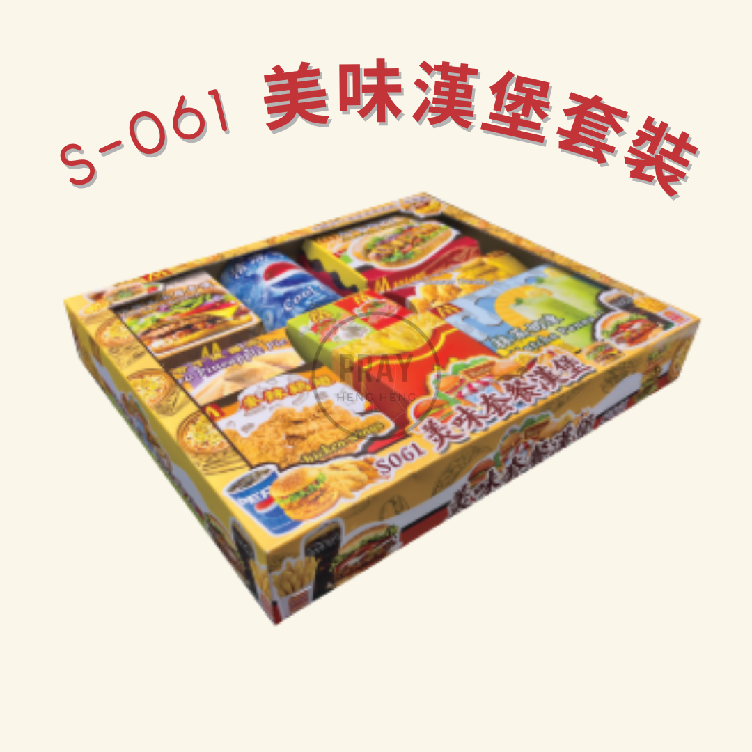 S-061 美味漢堡套裝 - Delicous Fast Food Meal Set Offering