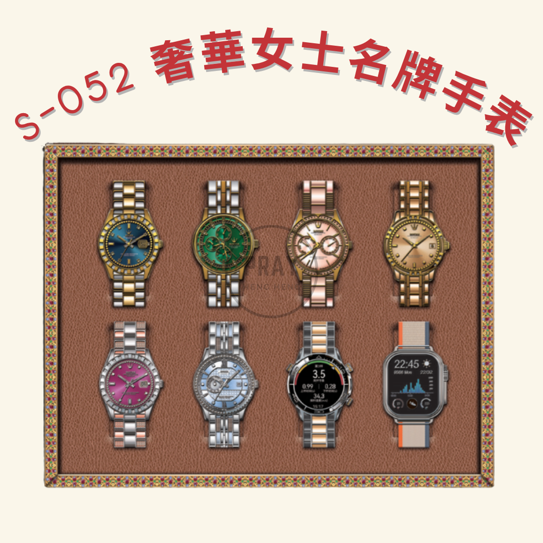 S-051 奢華男士名牌手表 - Luxury Men's and Ladies' Designer Watch Set Offering