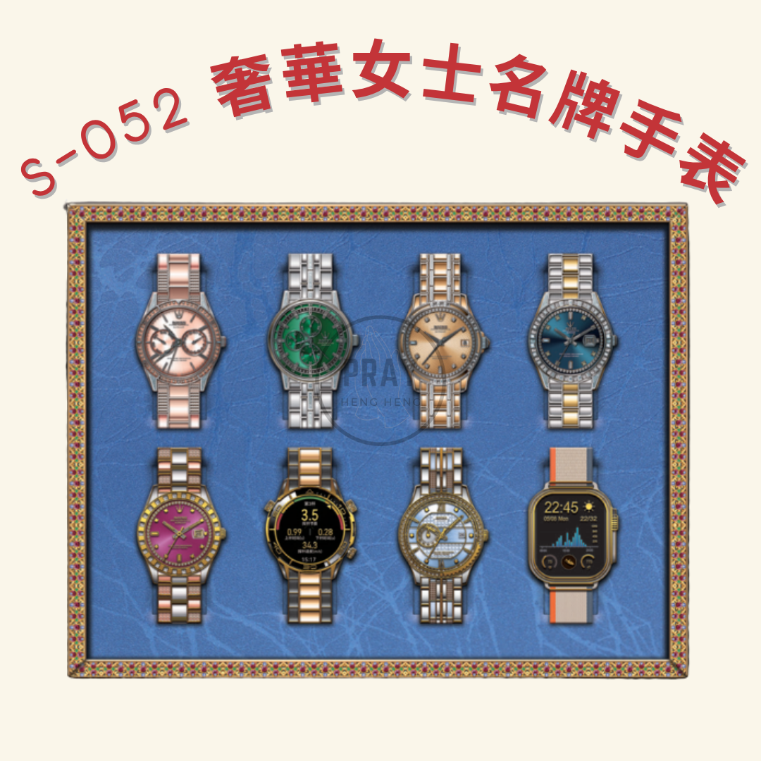 S-051 奢華男士名牌手表 - Luxury Men's and Ladies' Designer Watch Set Offering