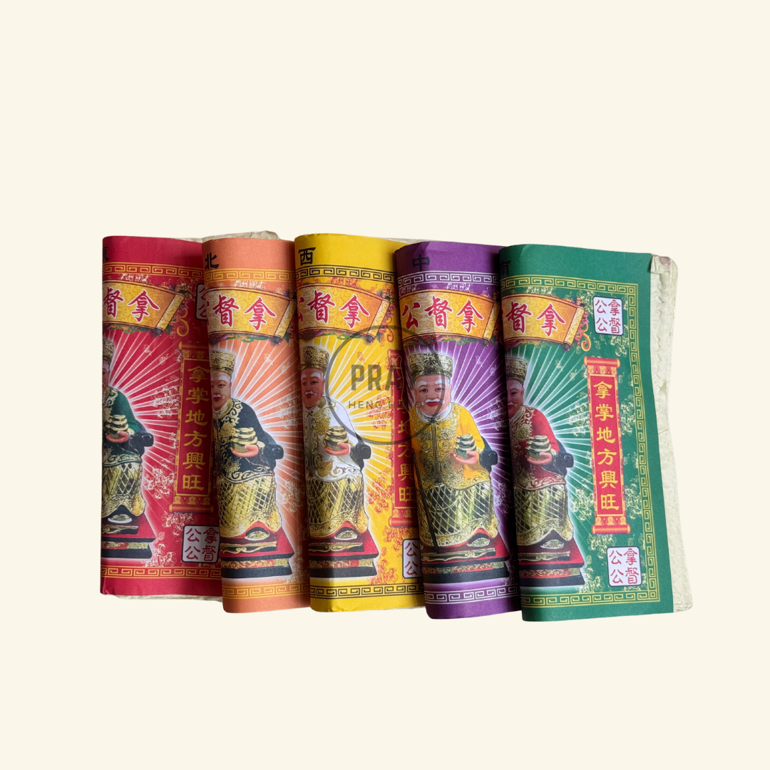 拿督金 - Datuk Joss Paper
