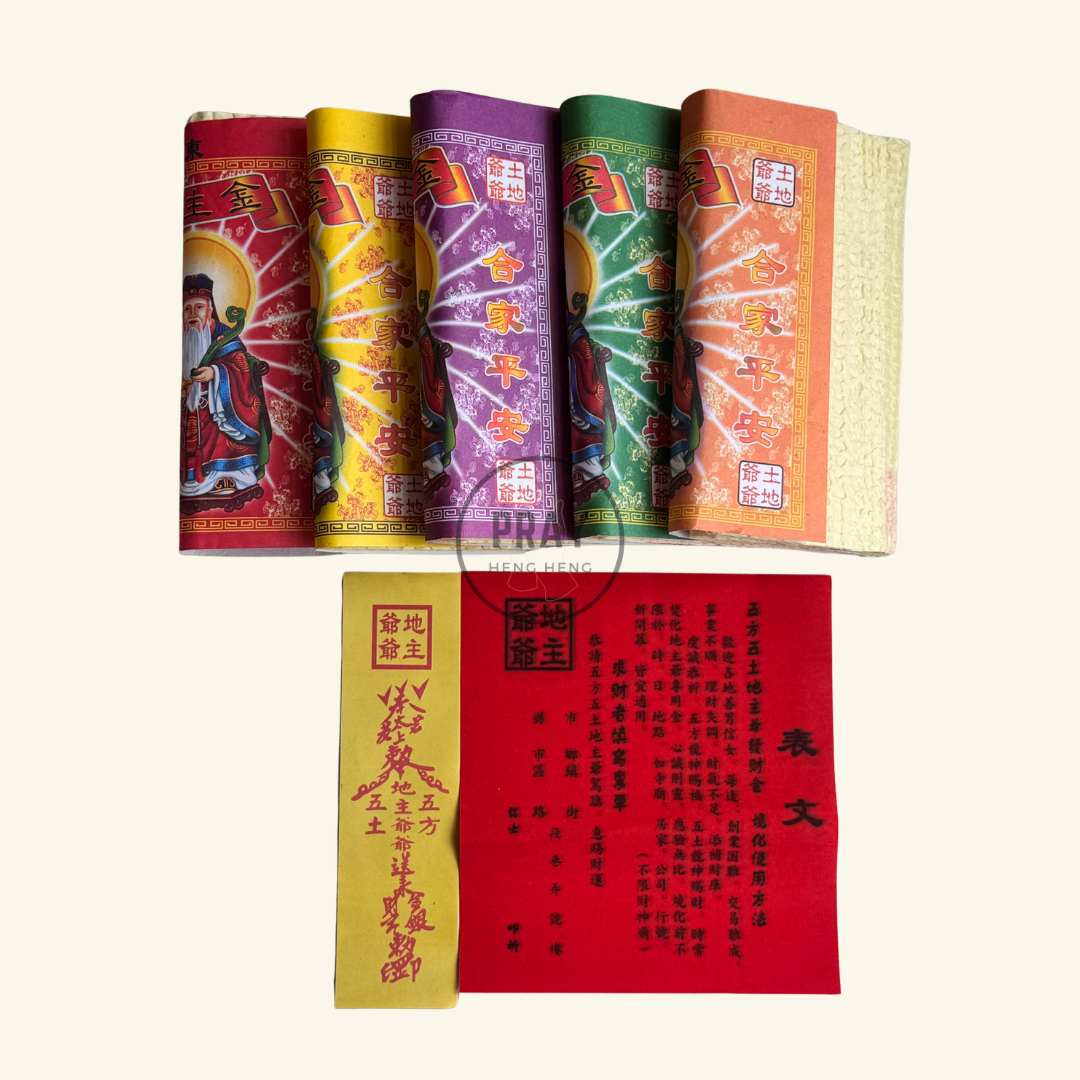 地主金 - Earth Deity Joss Paper