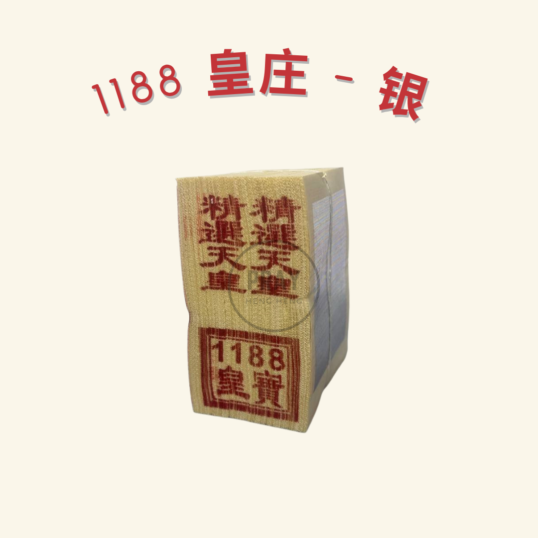 1188 皇庄金银纸 - Emperor Joss Paper