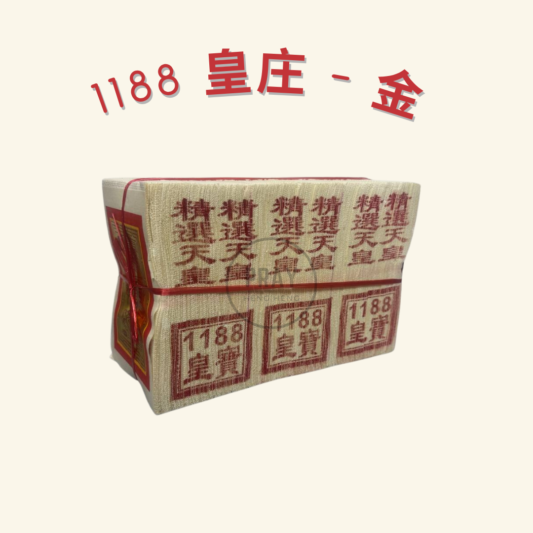1188 皇庄金银纸 - Emperor Joss Paper