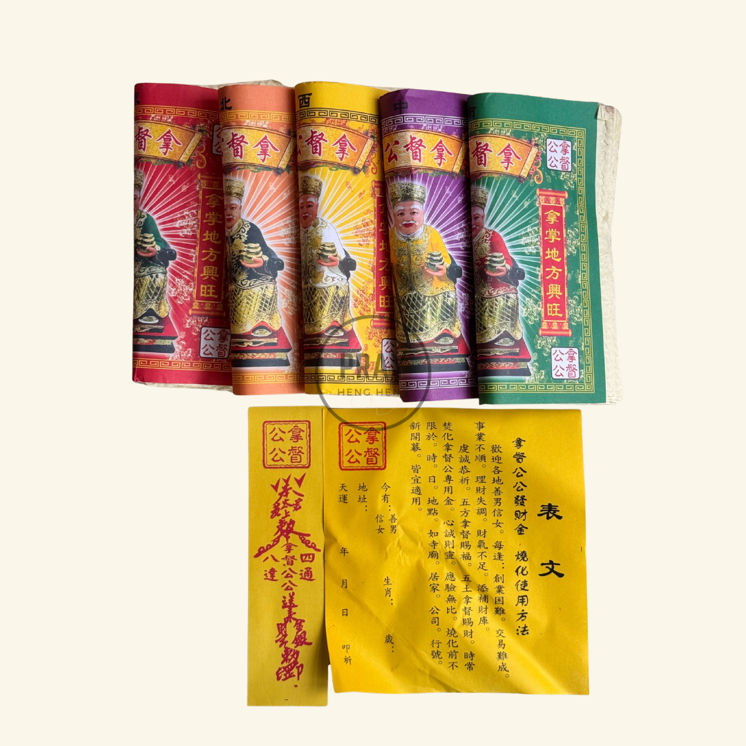 拿督金 - Datuk Joss Paper
