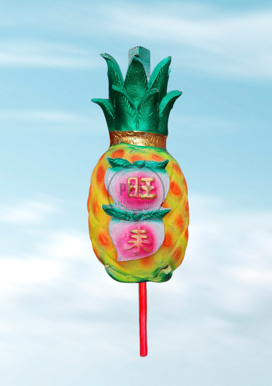 3D - 2尺半 旺来香 -  可搭配10斤烛