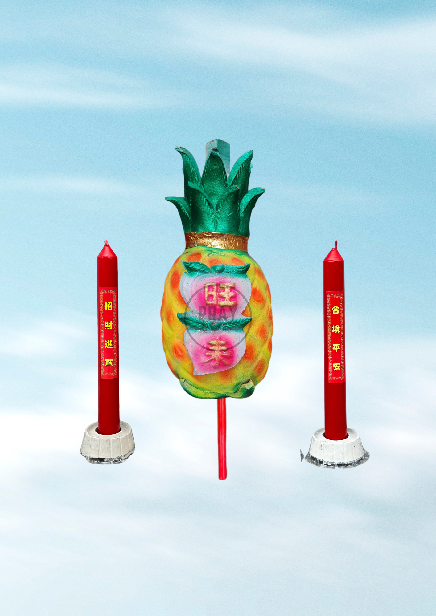3D - 2尺半 旺来香 -  可搭配10斤烛