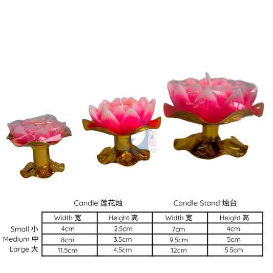 Blooming Lotus Candle with Gold Stand - 荷叶莲花烛