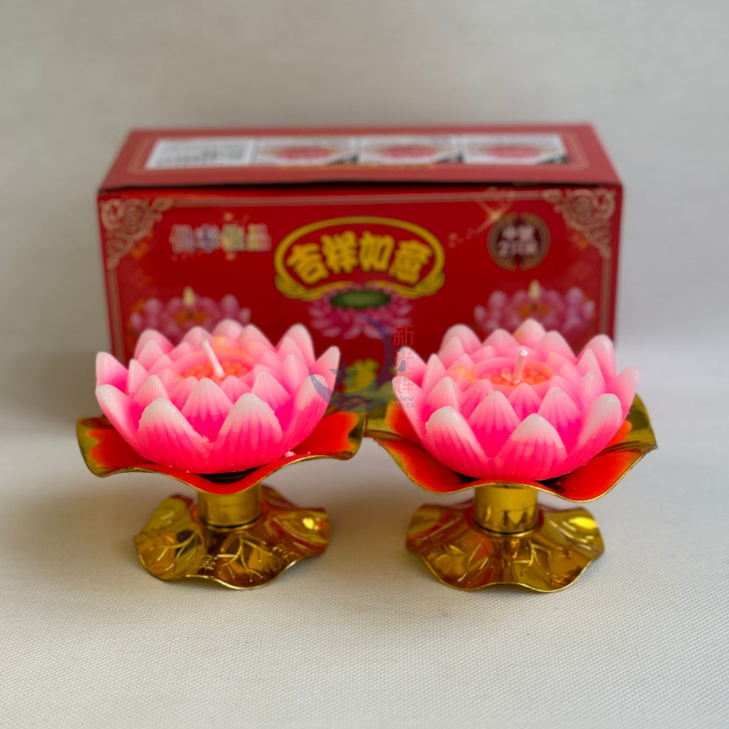 Blooming Lotus Candle with Gold Stand - 荷叶莲花烛