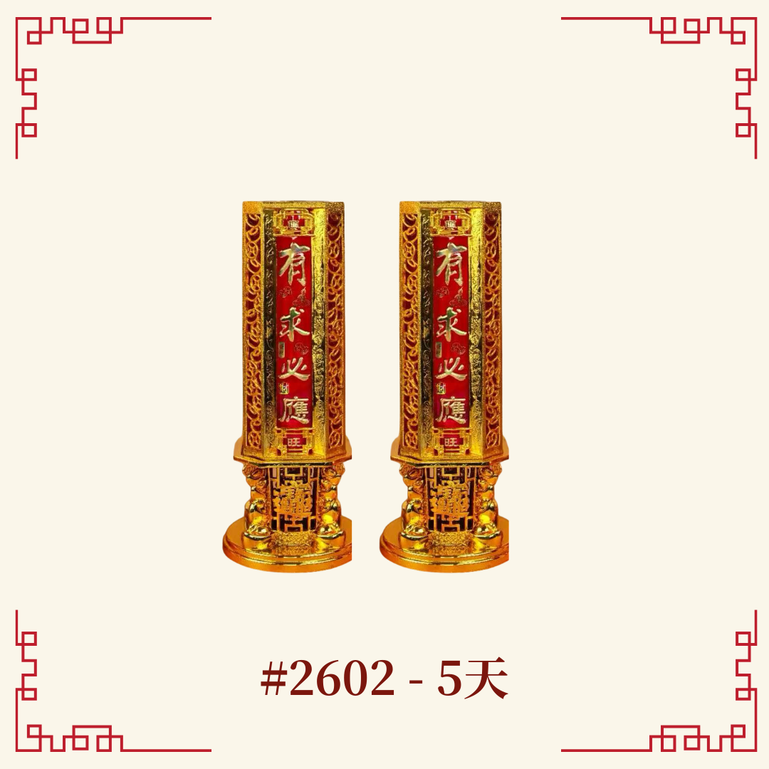 财源广进水晶烛 (Abundant Wealth Jelly Wax Candle)