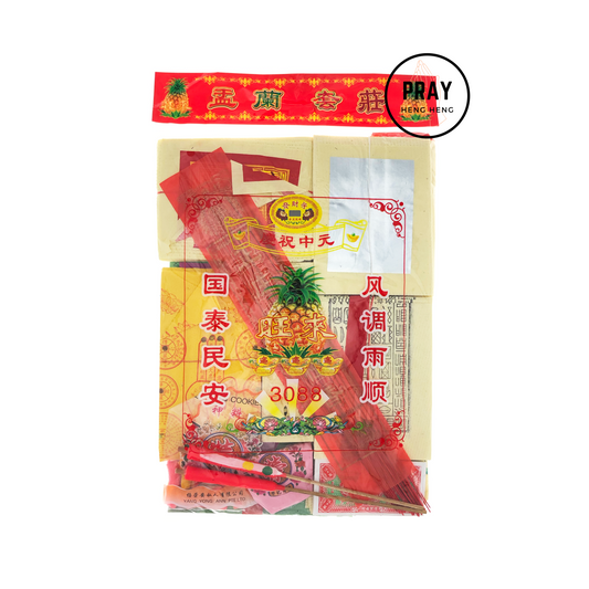 Hungry Ghost Festival Package - 庆中元叔伯份 - $3.80~$108