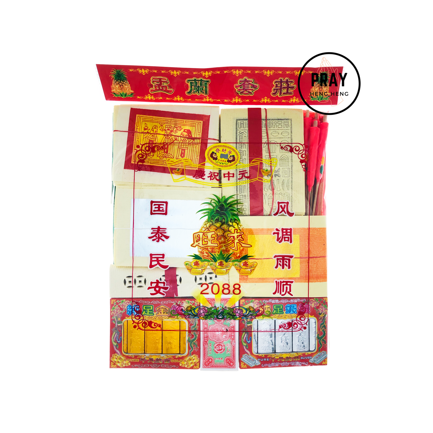 Hungry Ghost Festival Package - 庆中元叔伯份 - $3.80~$108