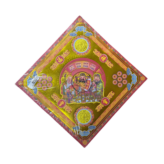 天公赐福-漫金（正）
